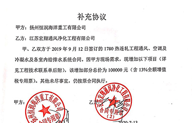 喜報(bào)！江蘇宏翔通風(fēng)于2019年6月中標(biāo)揚(yáng)州恒潤海洋重工通風(fēng)、空調(diào)等項(xiàng)目