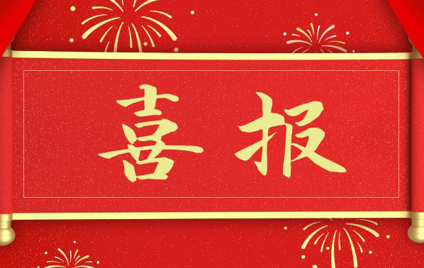 喜報！江蘇宏翔通風于2021年3月中標深圳市利源水務設計咨詢有限公司風閥采購項目！