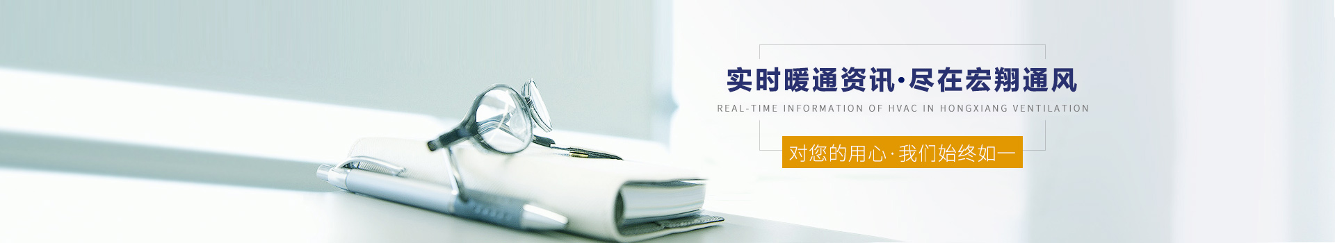 喜報！江蘇宏翔通風于2019年6月中標揚州恒潤海洋重工通風、空調等項目